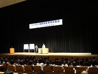 茨木市人権教育夏季研究集会